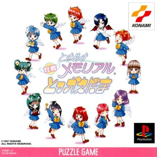 Tokimeki Memorial - Taisen Tokkaedama (Japan)